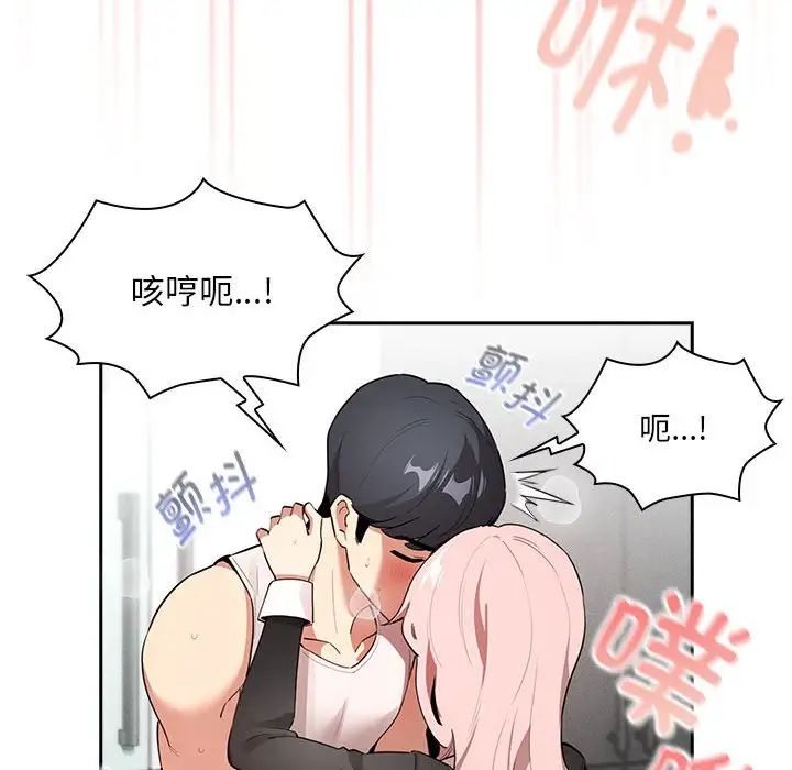 疫情期间的家教生活第119话