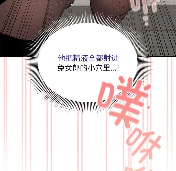 疫情期间的家教生活第119话