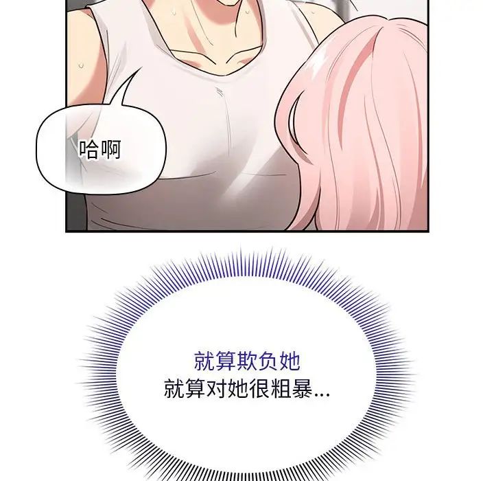 疫情期间的家教生活第119话