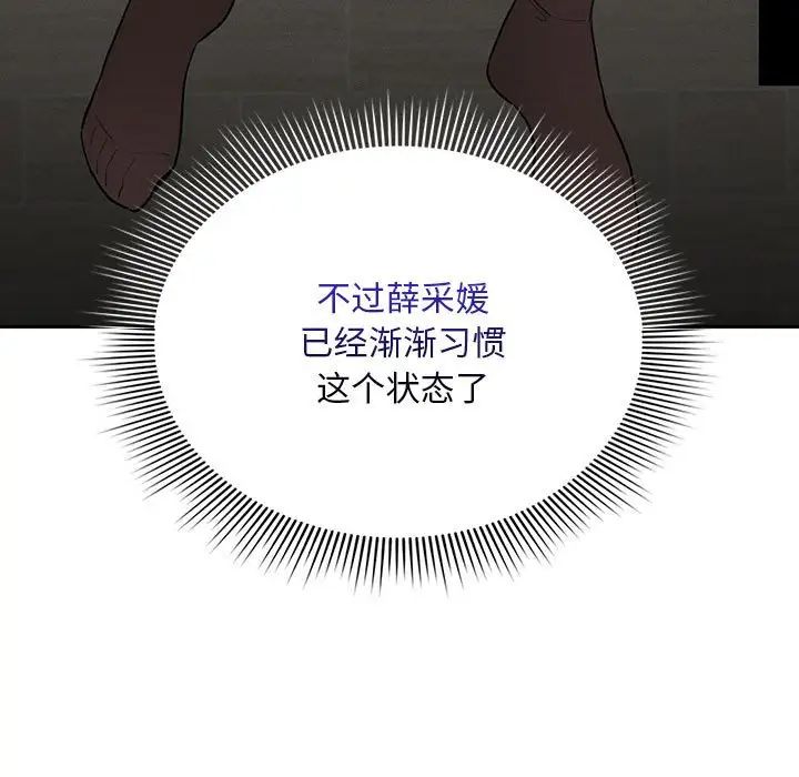 疫情期间的家教生活第119话