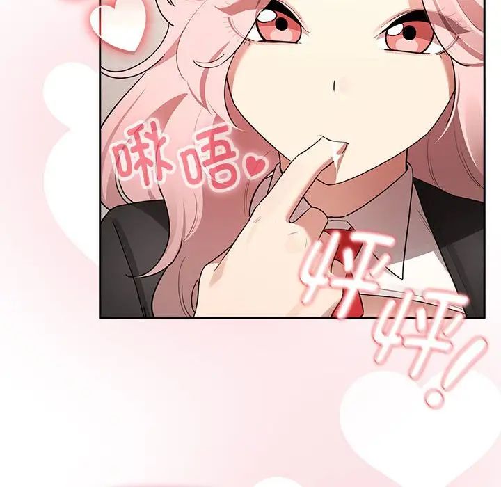 疫情期间的家教生活第119话