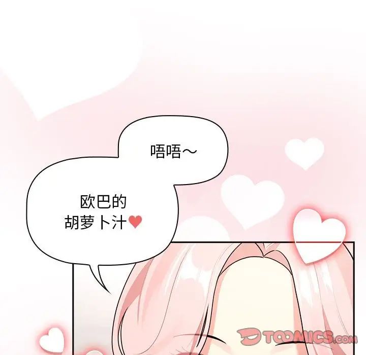 疫情期间的家教生活第119话