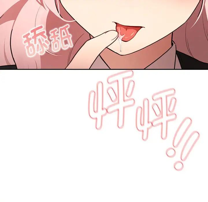 疫情期间的家教生活第119话