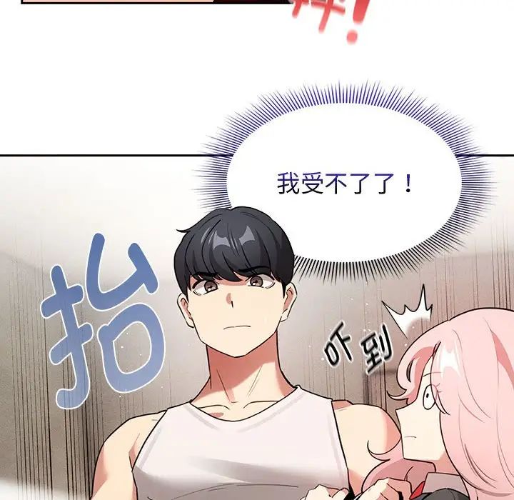 疫情期间的家教生活第119话