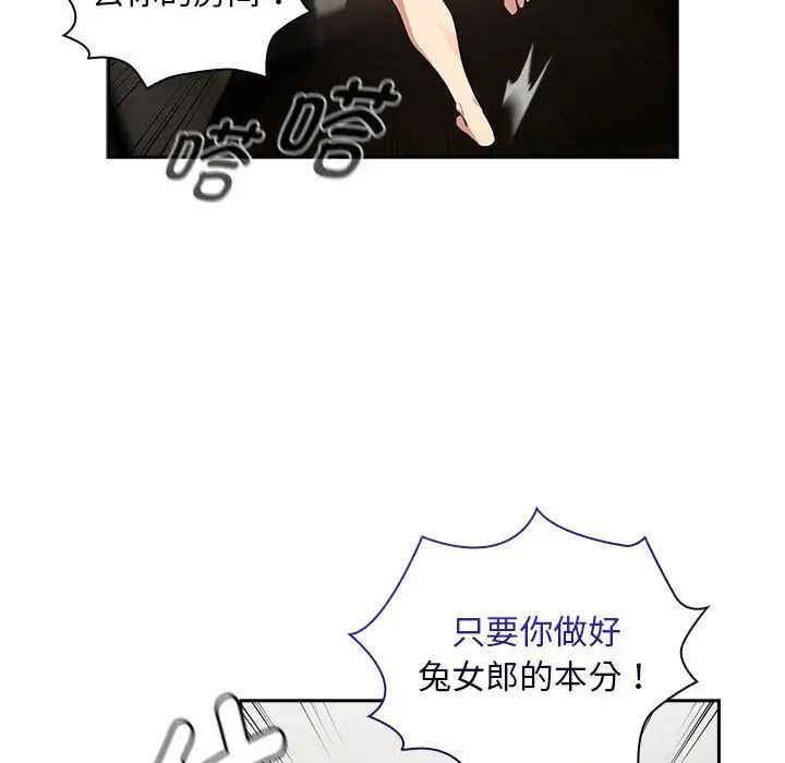 疫情期间的家教生活第119话