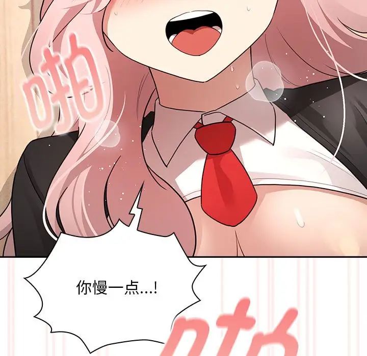 疫情期间的家教生活第119话