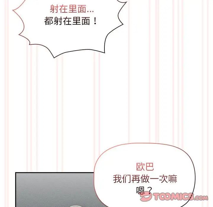 疫情期间的家教生活第119话