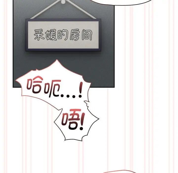 疫情期间的家教生活第119话