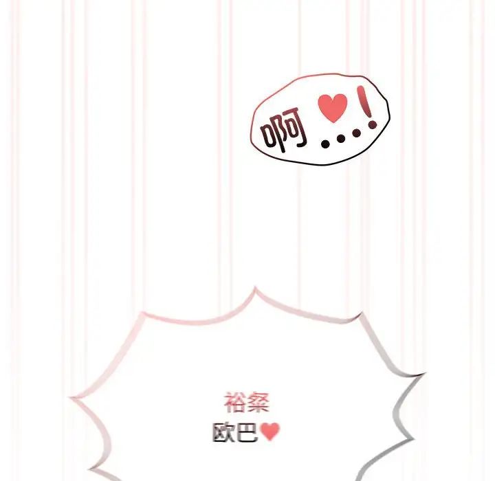 疫情期间的家教生活第119话