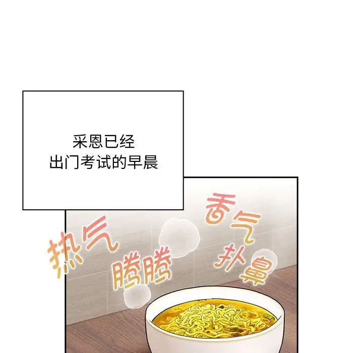 疫情期间的家教生活第119话