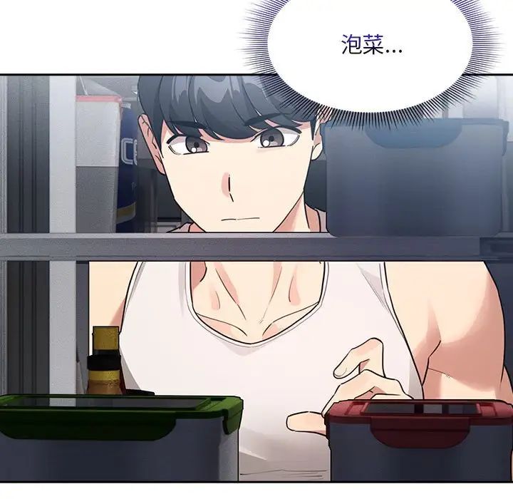 疫情期间的家教生活第119话