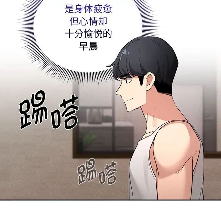 疫情期间的家教生活第119话