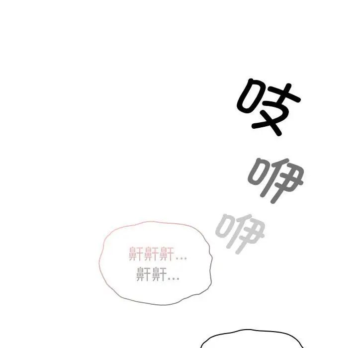 疫情期间的家教生活第119话