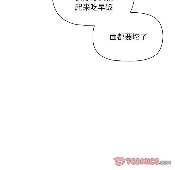 疫情期间的家教生活第119话