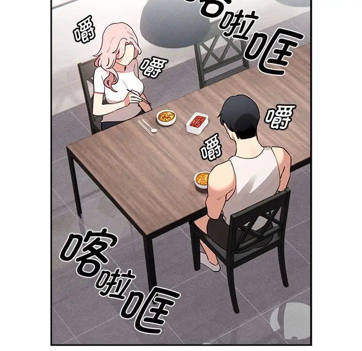 疫情期间的家教生活第119话