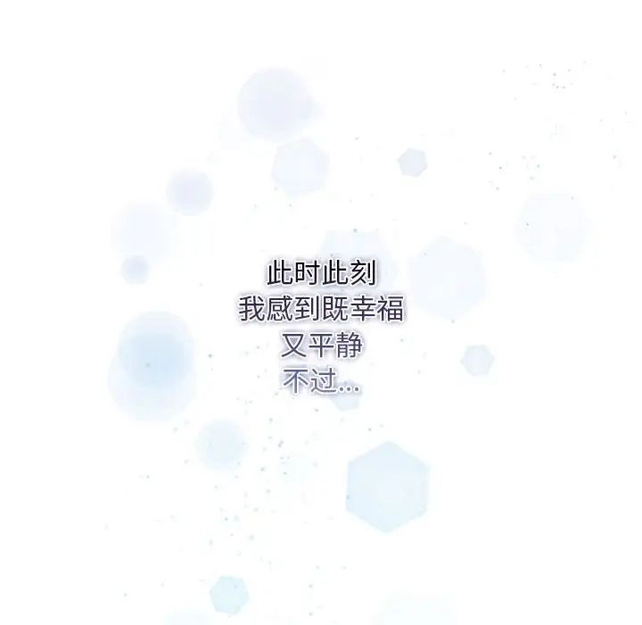 疫情期间的家教生活第119话