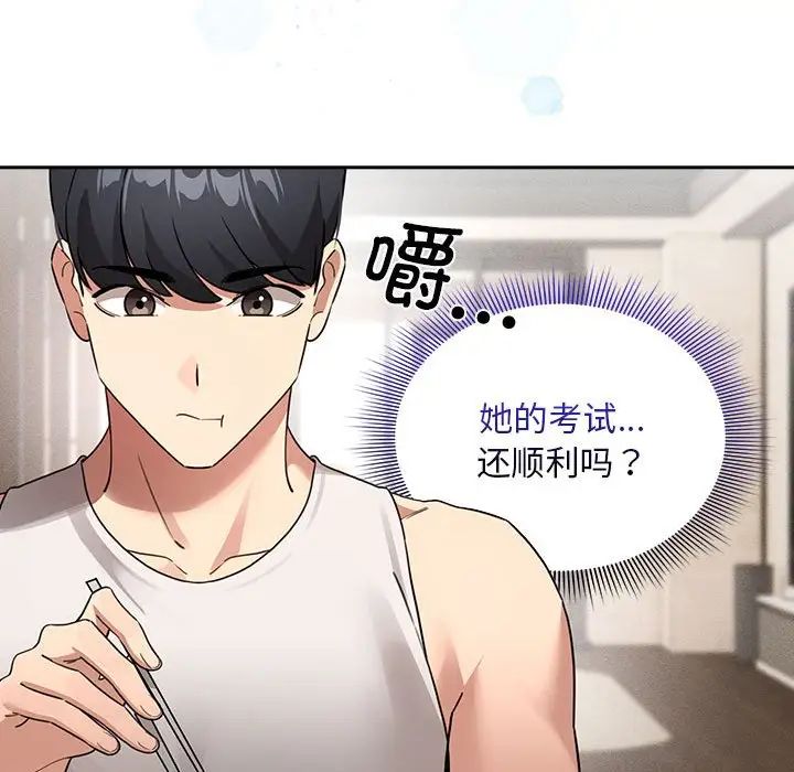 疫情期间的家教生活第119话