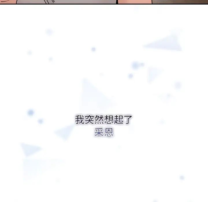 疫情期间的家教生活第119话
