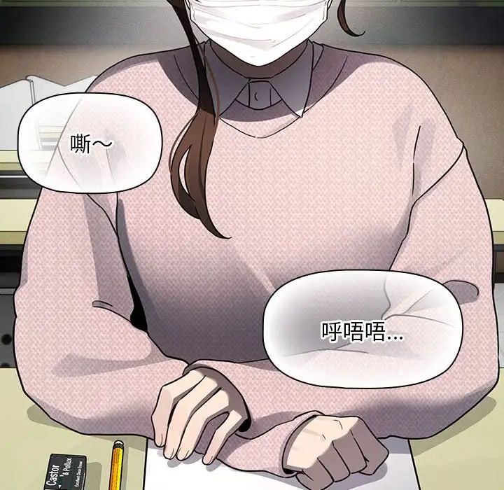 疫情期间的家教生活第119话