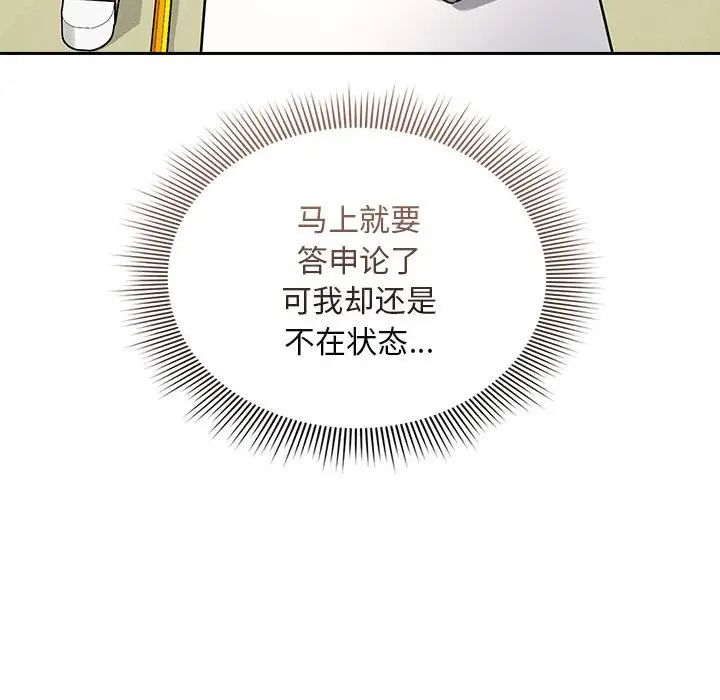 疫情期间的家教生活第119话