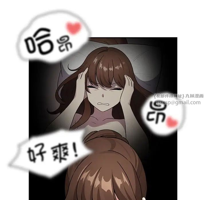 疫情期间的家教生活第119话