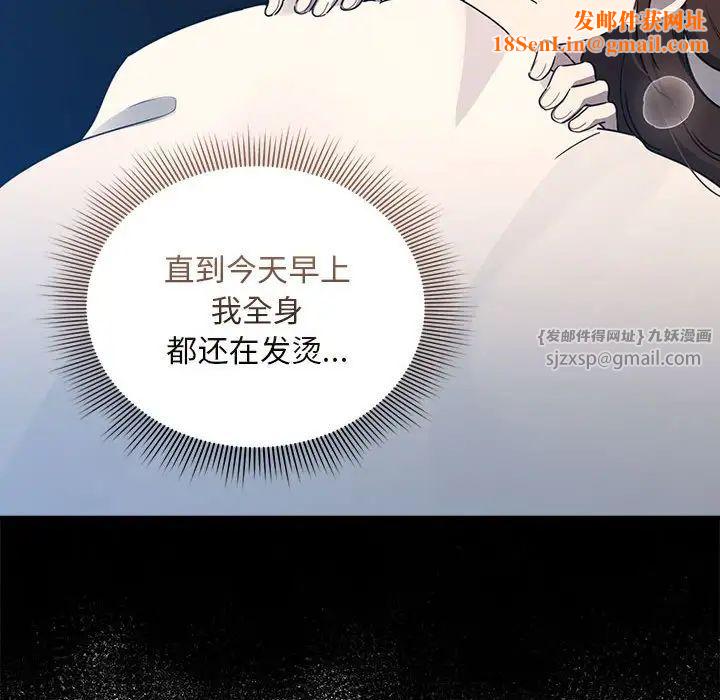 疫情期间的家教生活第119话