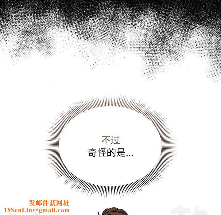 疫情期间的家教生活第119话