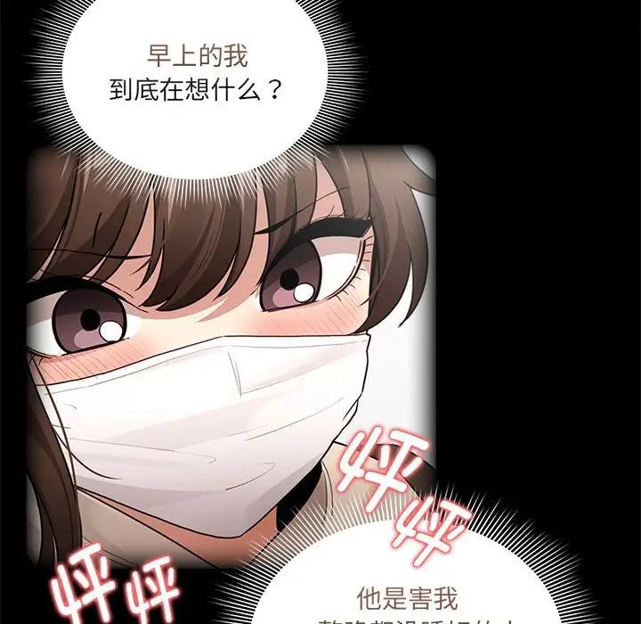 疫情期间的家教生活第119话