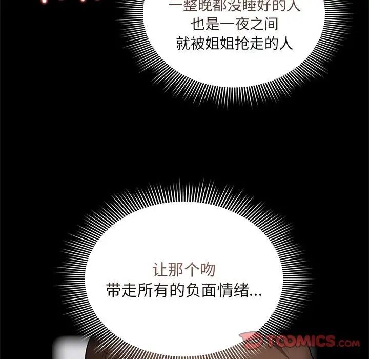 疫情期间的家教生活第119话