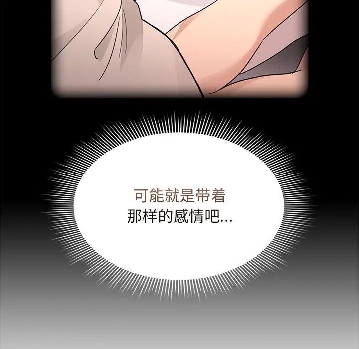 疫情期间的家教生活第119话