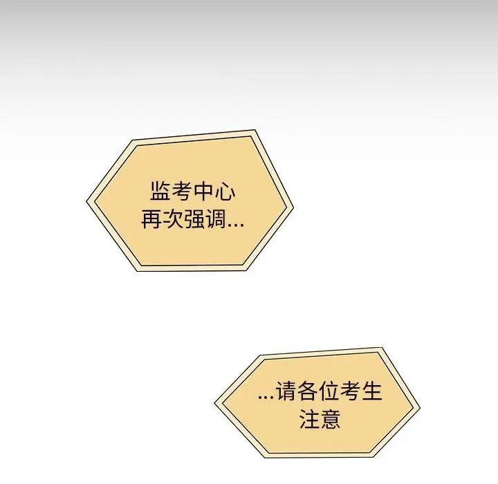 疫情期间的家教生活第119话