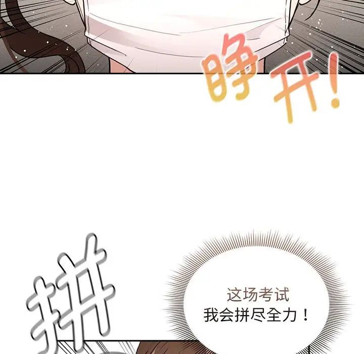 疫情期间的家教生活第119话