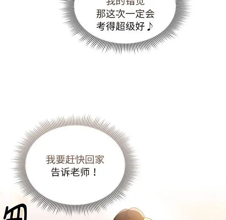 疫情期间的家教生活第119话