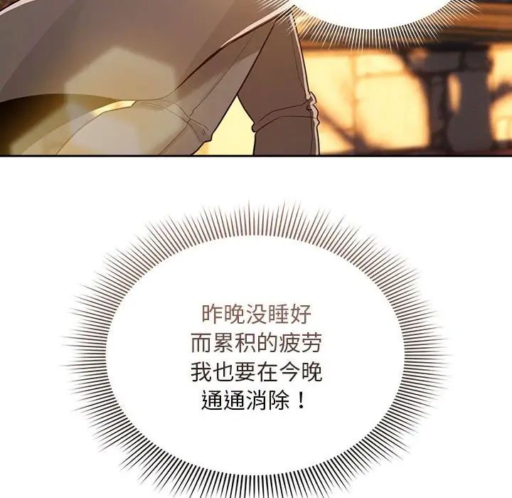 疫情期间的家教生活第119话