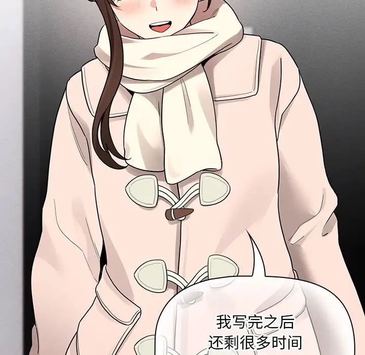 疫情期间的家教生活第119话