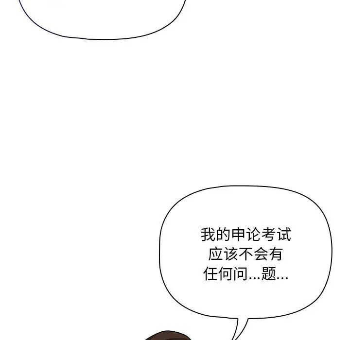 疫情期间的家教生活第119话