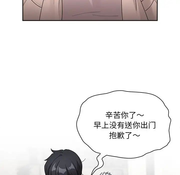 疫情期间的家教生活第119话