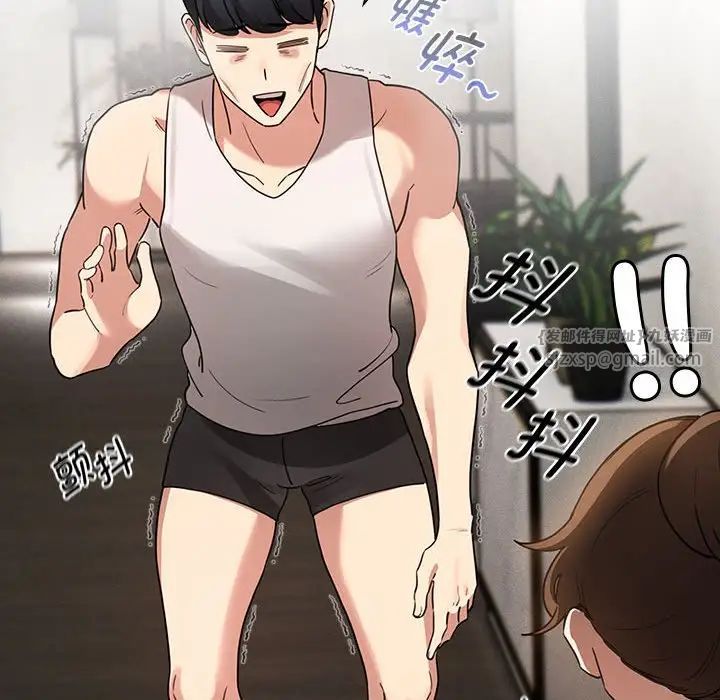 疫情期间的家教生活第119话