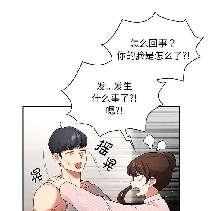 疫情期间的家教生活第119话