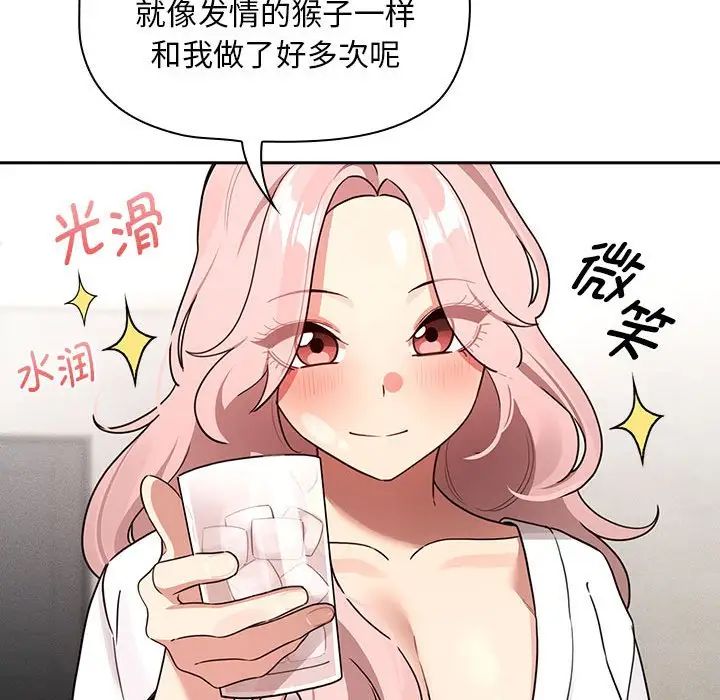 疫情期间的家教生活第119话