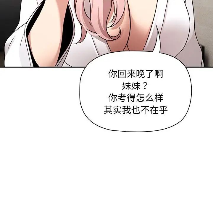 疫情期间的家教生活第119话