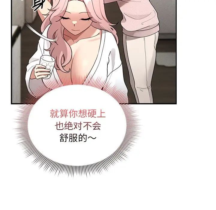 疫情期间的家教生活第119话