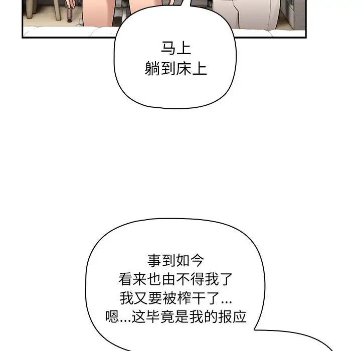 疫情期间的家教生活第119话