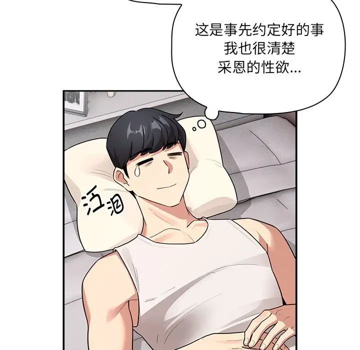 疫情期间的家教生活第119话
