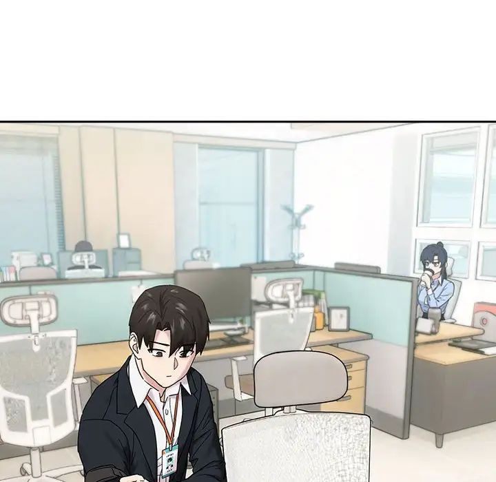 下班后的例行恋爱第9话