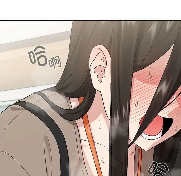 下班后的例行恋爱第9话