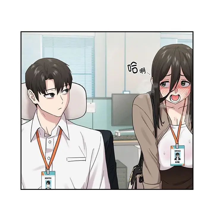 下班后的例行恋爱第9话