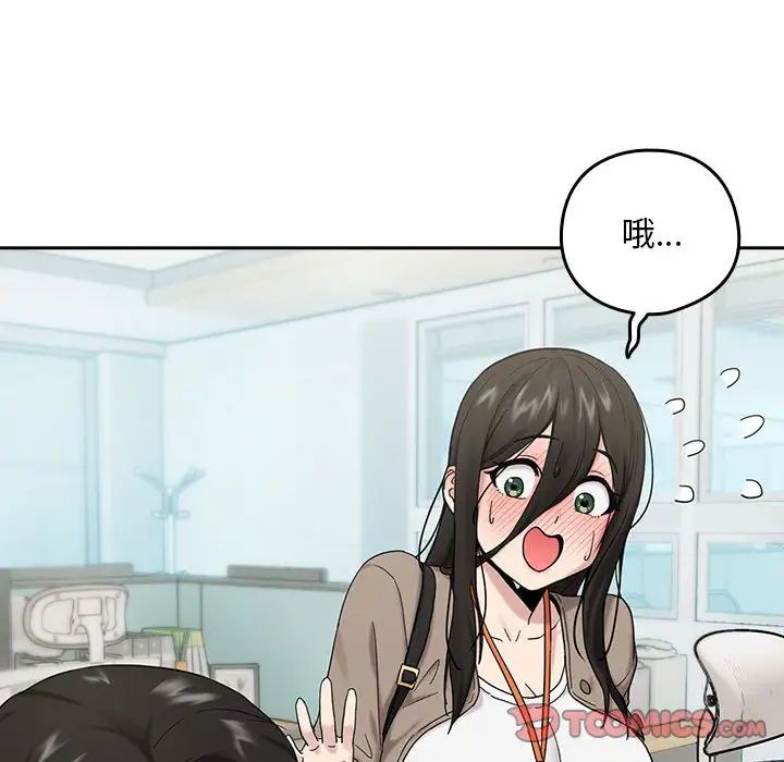 下班后的例行恋爱第9话