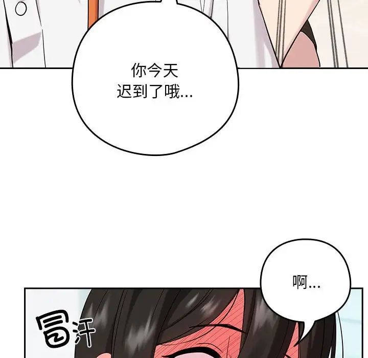 下班后的例行恋爱第9话