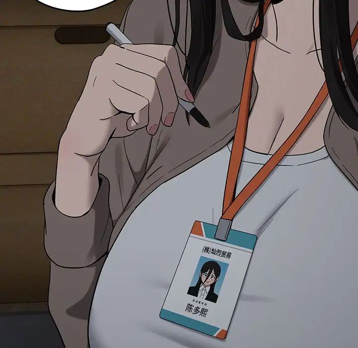 下班后的例行恋爱第9话